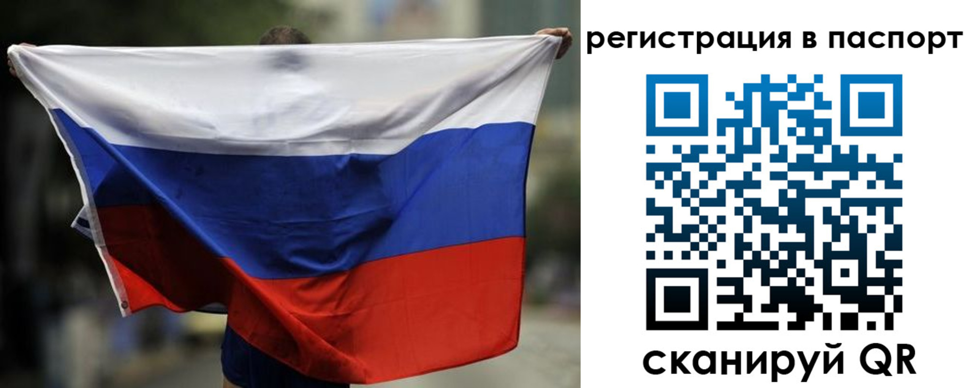 прописка 2025 в Мыски