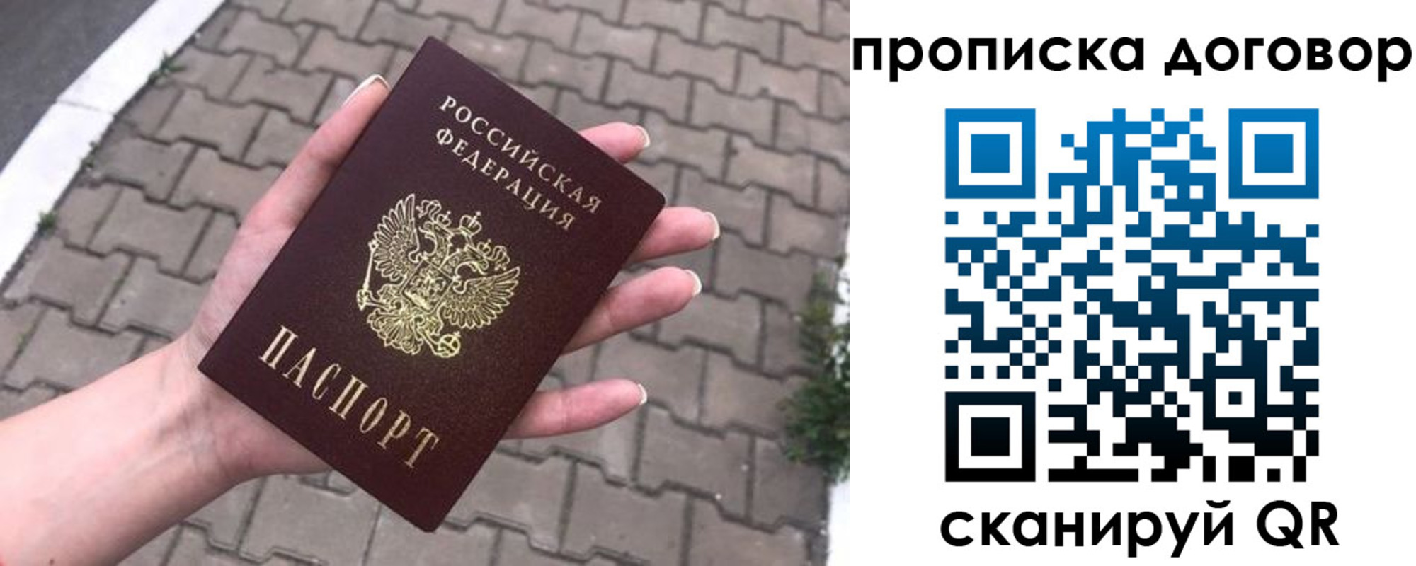 миграционный учет в Мыски