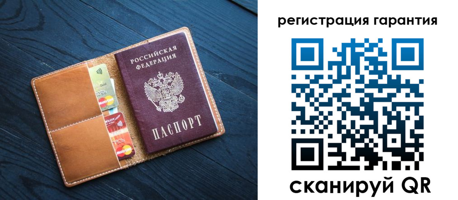 прописка в Мыски