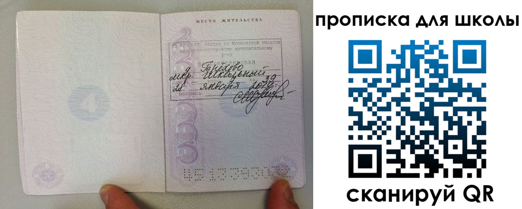 прописка для кредита в Мыски