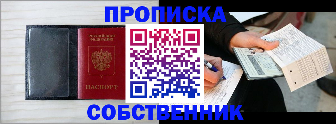 прописка поиск в Мыски