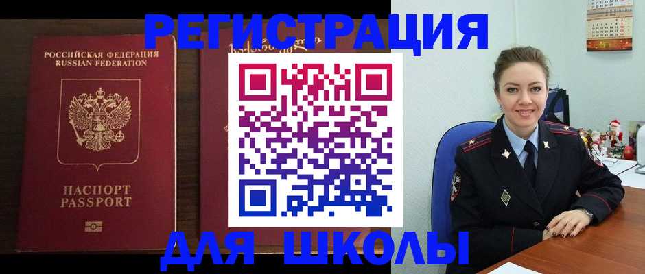 прописка для кредита в Мыски