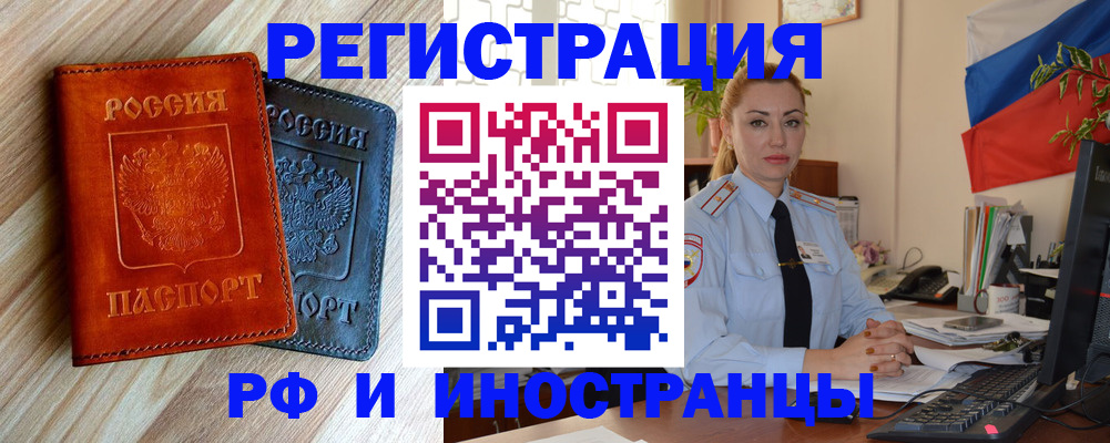 купить прописку в Мыски