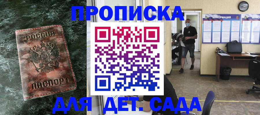 временная регистрация законно в Мыски